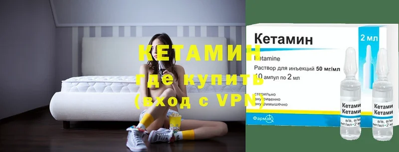 КЕТАМИН ketamine  Берёзовка 